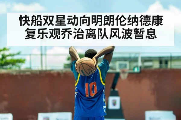 Kawhi Leonard basketball training