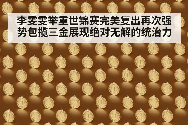 weightlifting gold medal