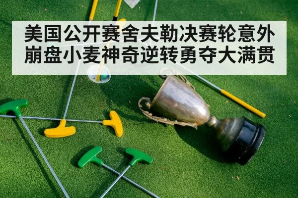 golf champion trophy