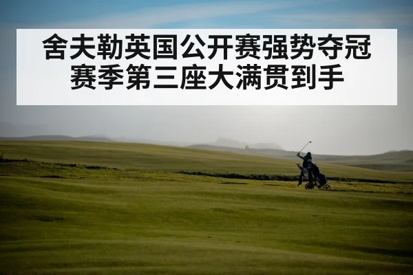 St Andrews golf course