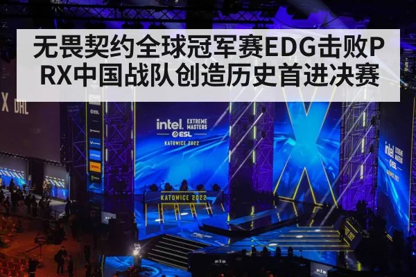 esports tournament stage