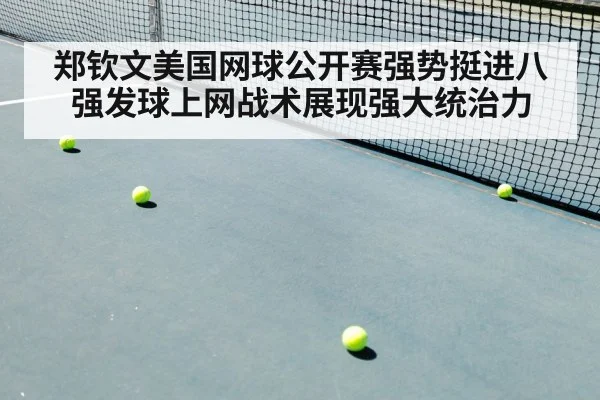tennis net volley