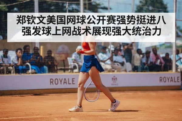 tennis player celebrating