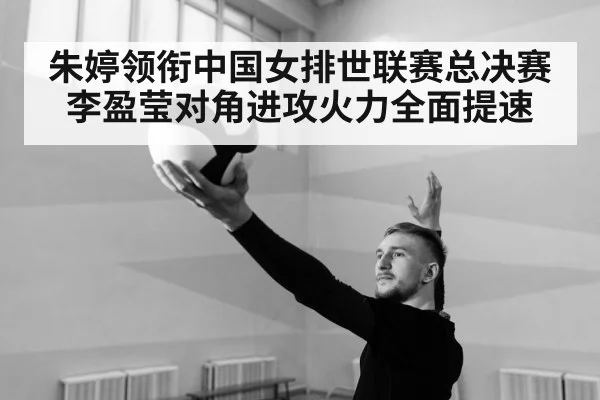 volleyball player serving