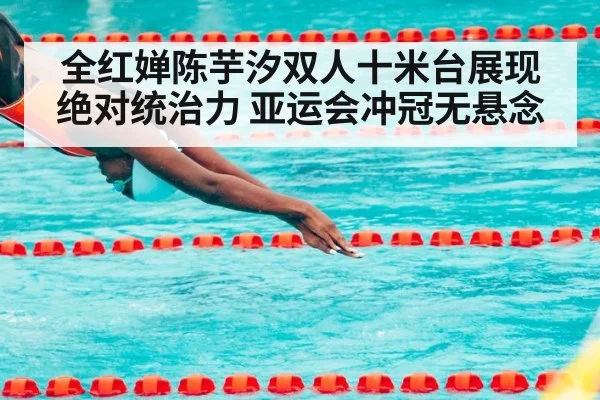 diving competition