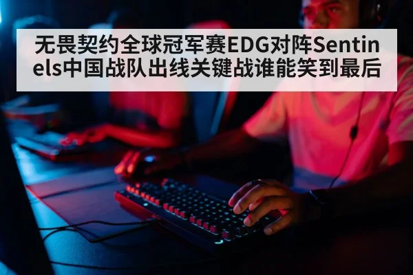 professional gamer playing