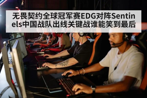 esports team strategy